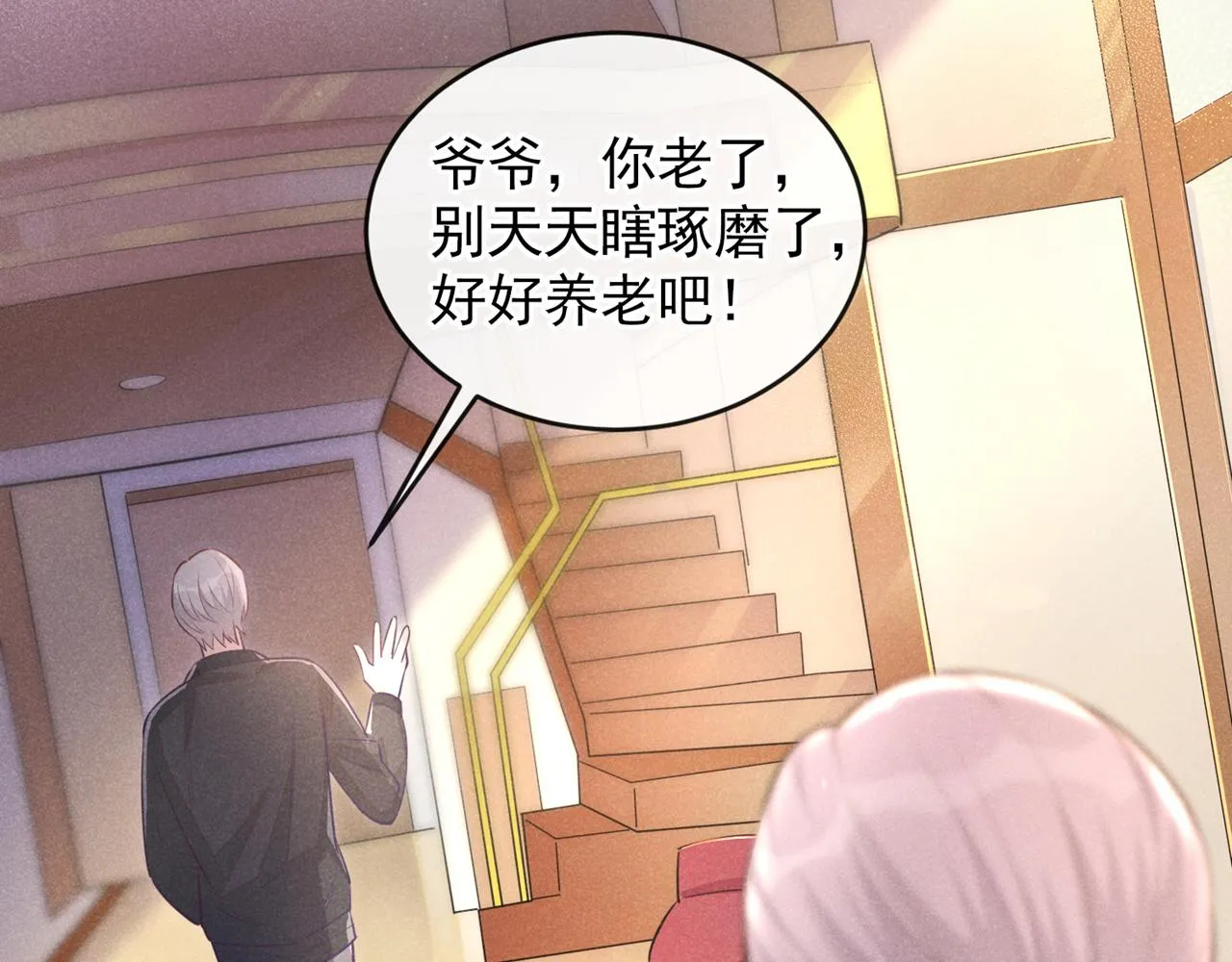 第144话 别拿生命开玩笑 第64页