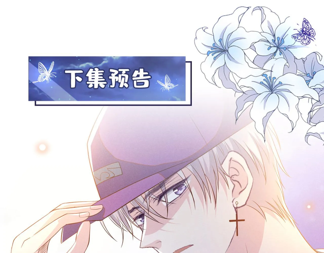 第144话 别拿生命开玩笑 第87页