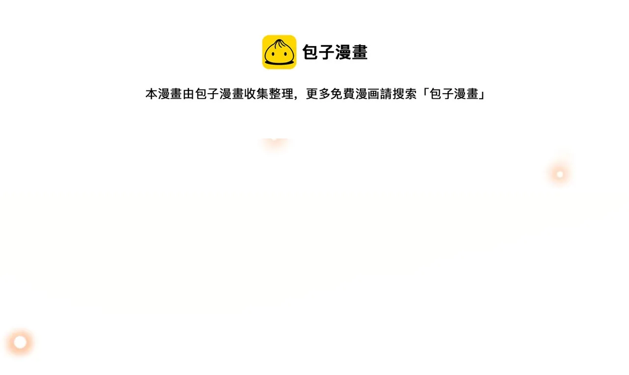第144话 别拿生命开玩笑 第45页