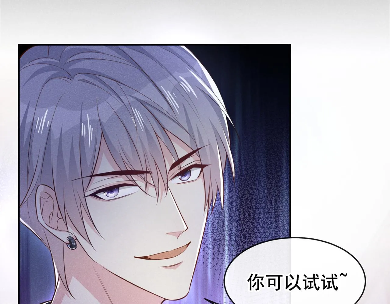 第144话 别拿生命开玩笑 第62页