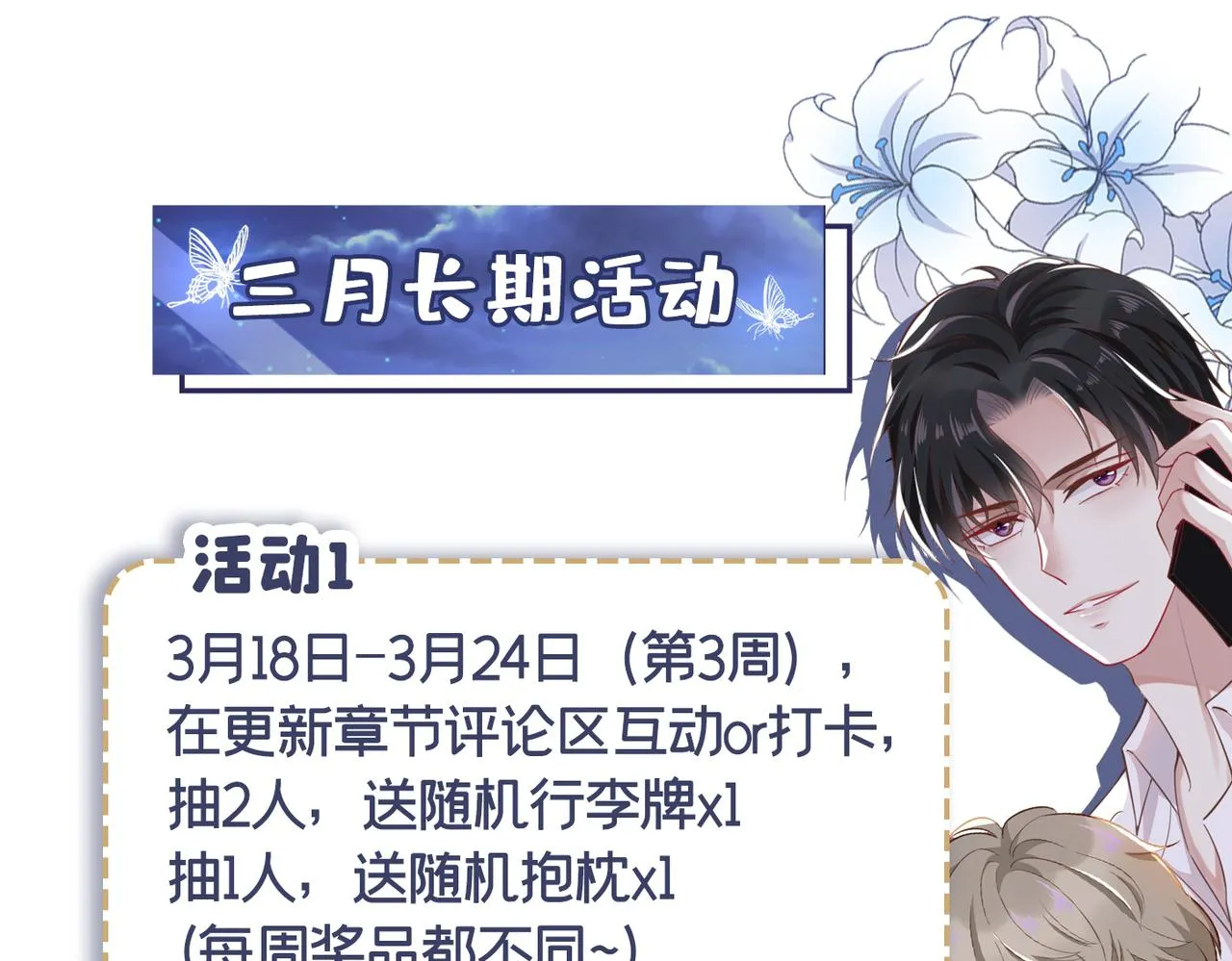 第144话 别拿生命开玩笑 第94页