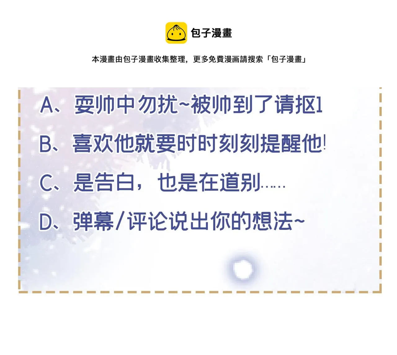 第144话 别拿生命开玩笑 第93页