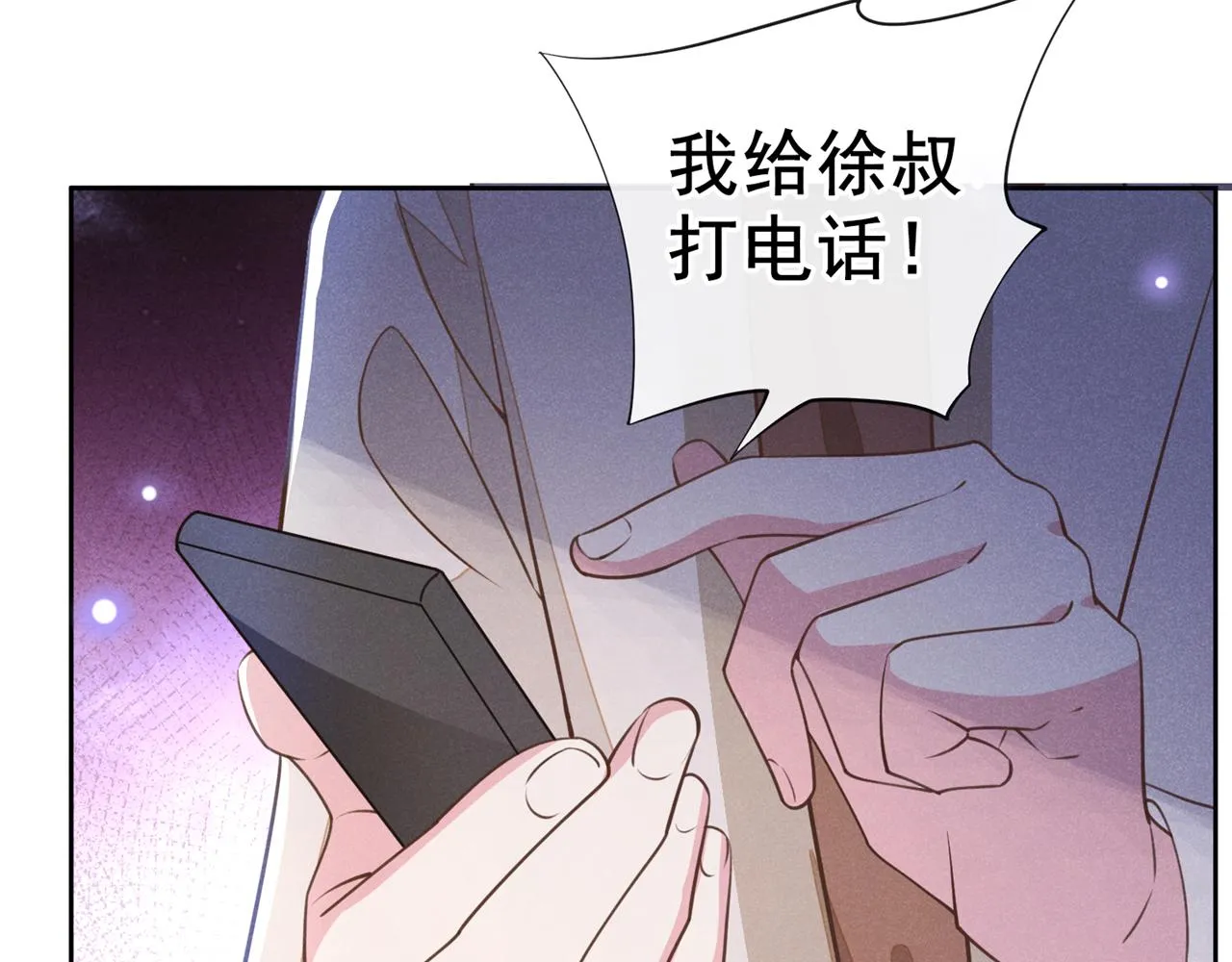 第144话 别拿生命开玩笑 第23页