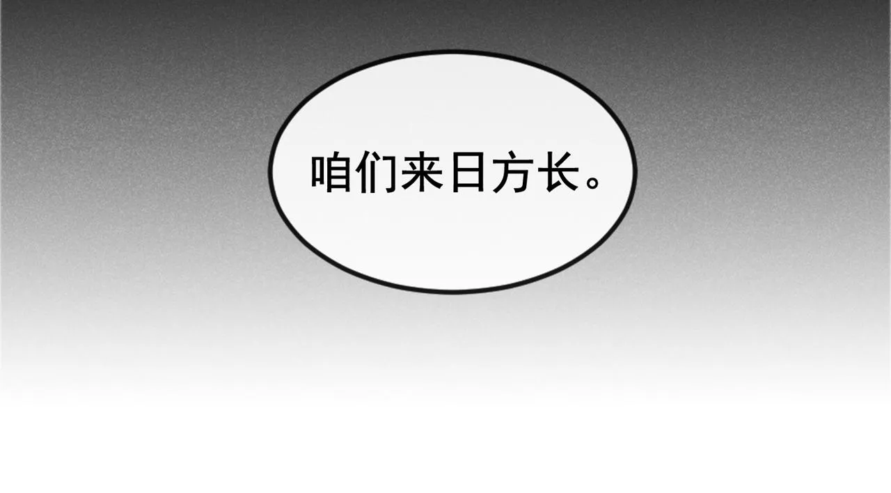 第144话 别拿生命开玩笑 第66页
