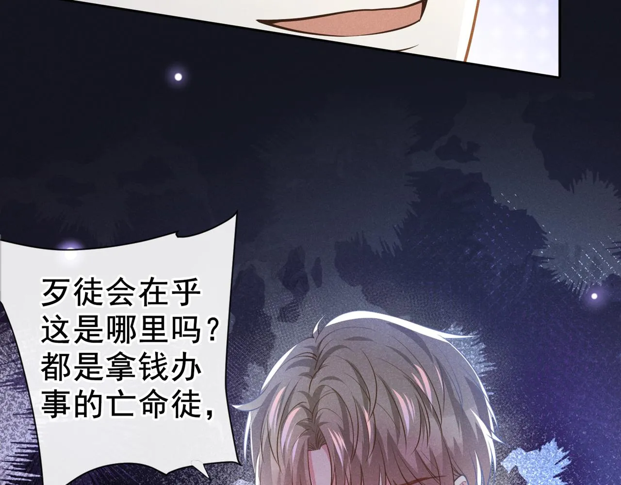 第144话 别拿生命开玩笑 第20页