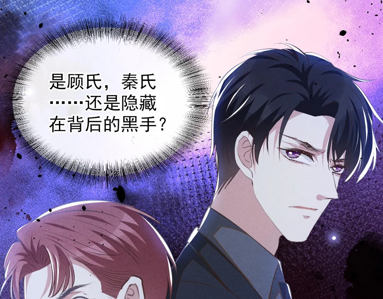 第144话 别拿生命开玩笑 第72页