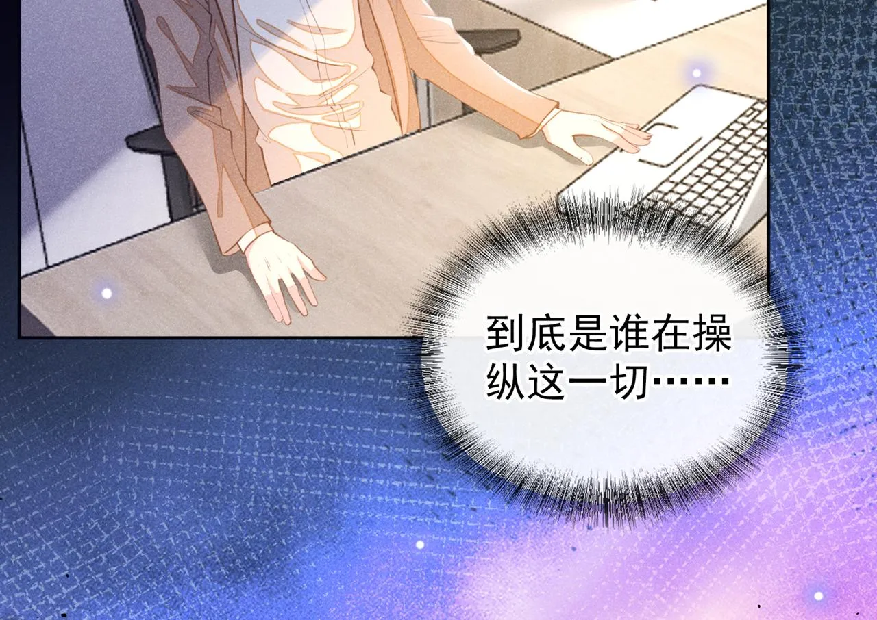 第144话 别拿生命开玩笑 第71页