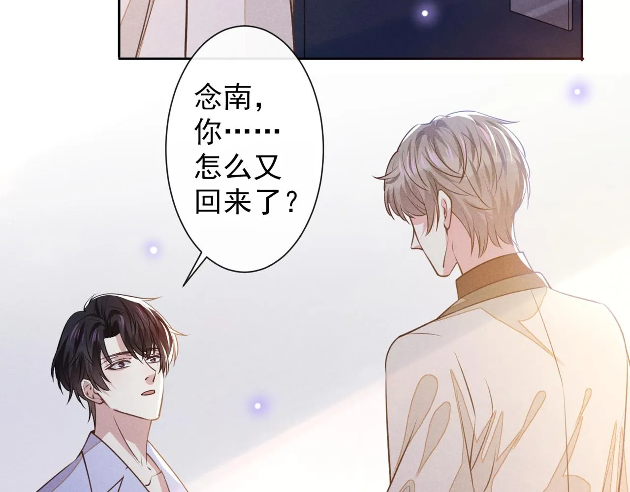 第144话 别拿生命开玩笑 第11页