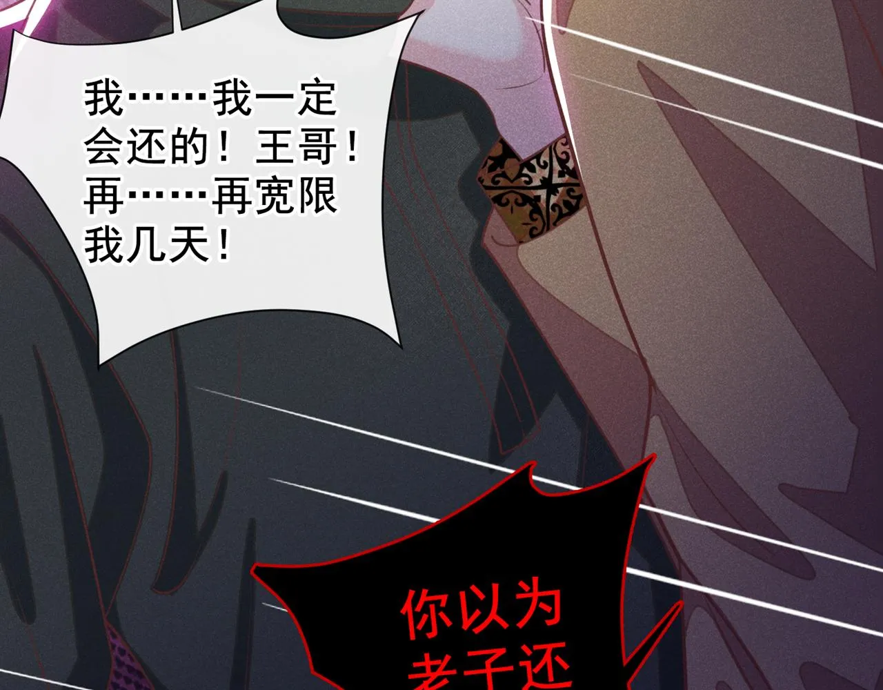 第148话 你敢动他试试？ 第35页