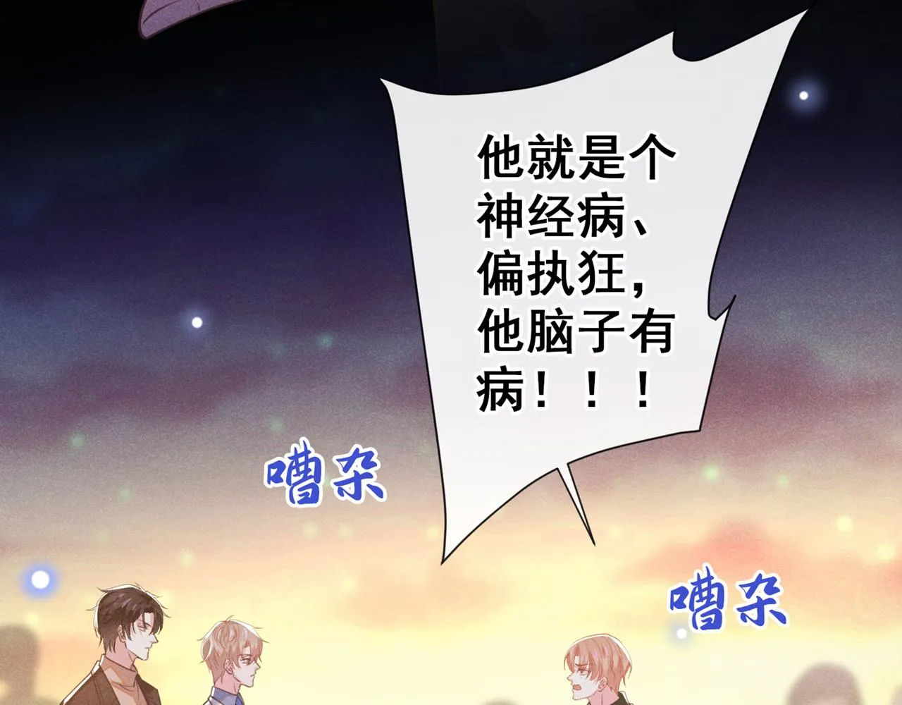 第148话 你敢动他试试？ 第24页