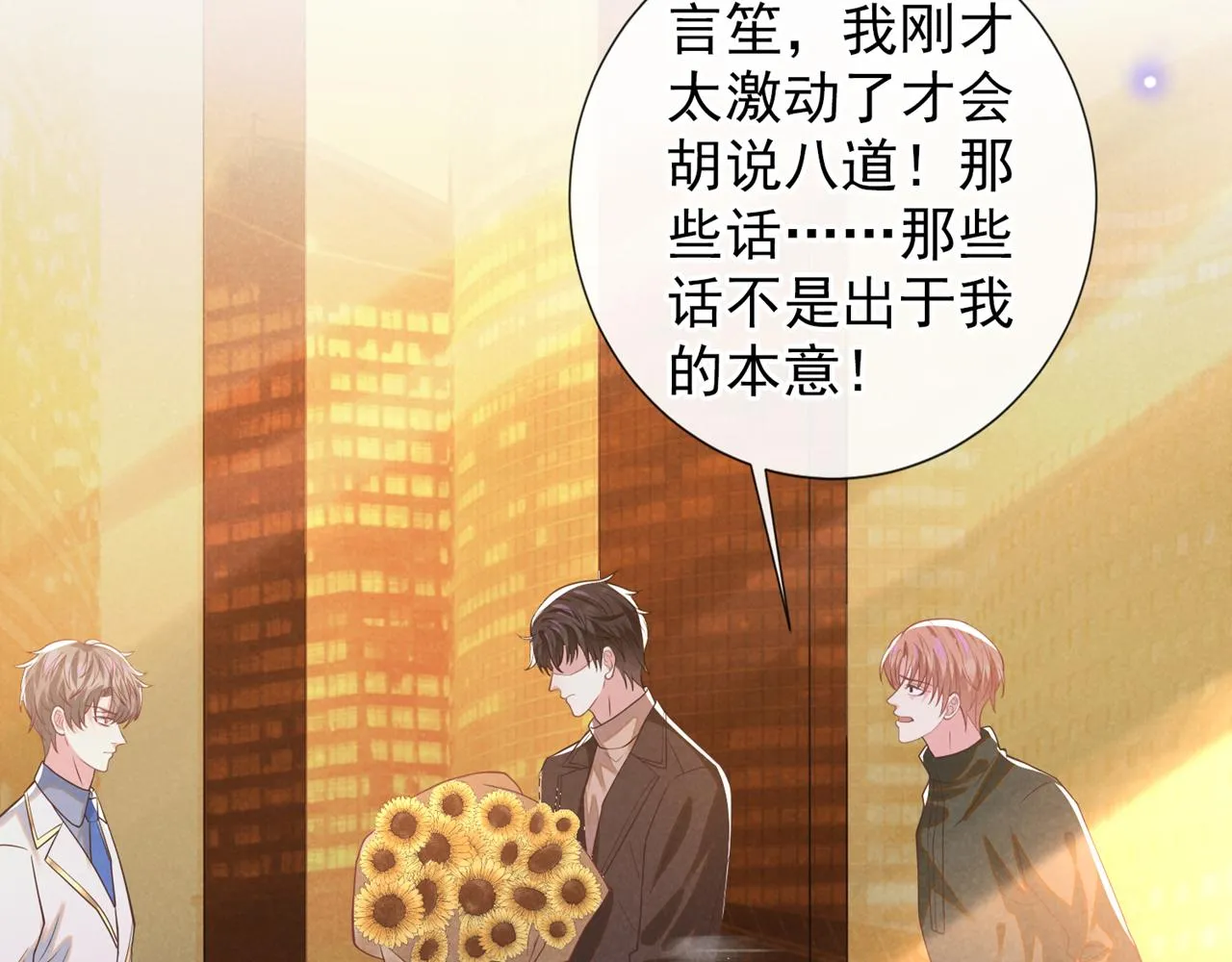 第148话 你敢动他试试？ 第12页