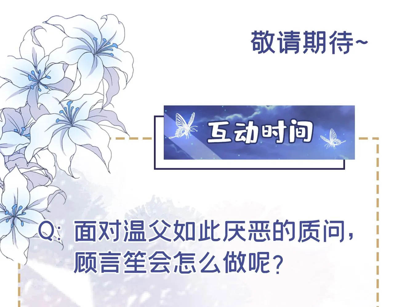 第148话 你敢动他试试？ 第83页