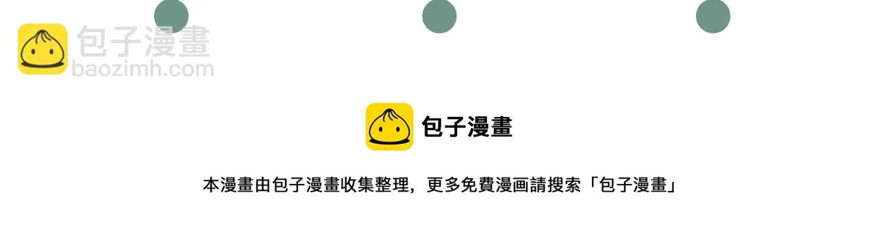 第148话 你敢动他试试？ 第89页
