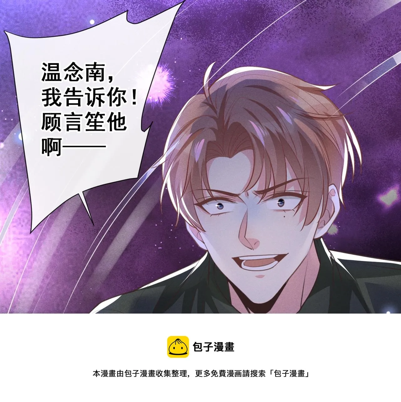 第148话 你敢动他试试？ 第21页