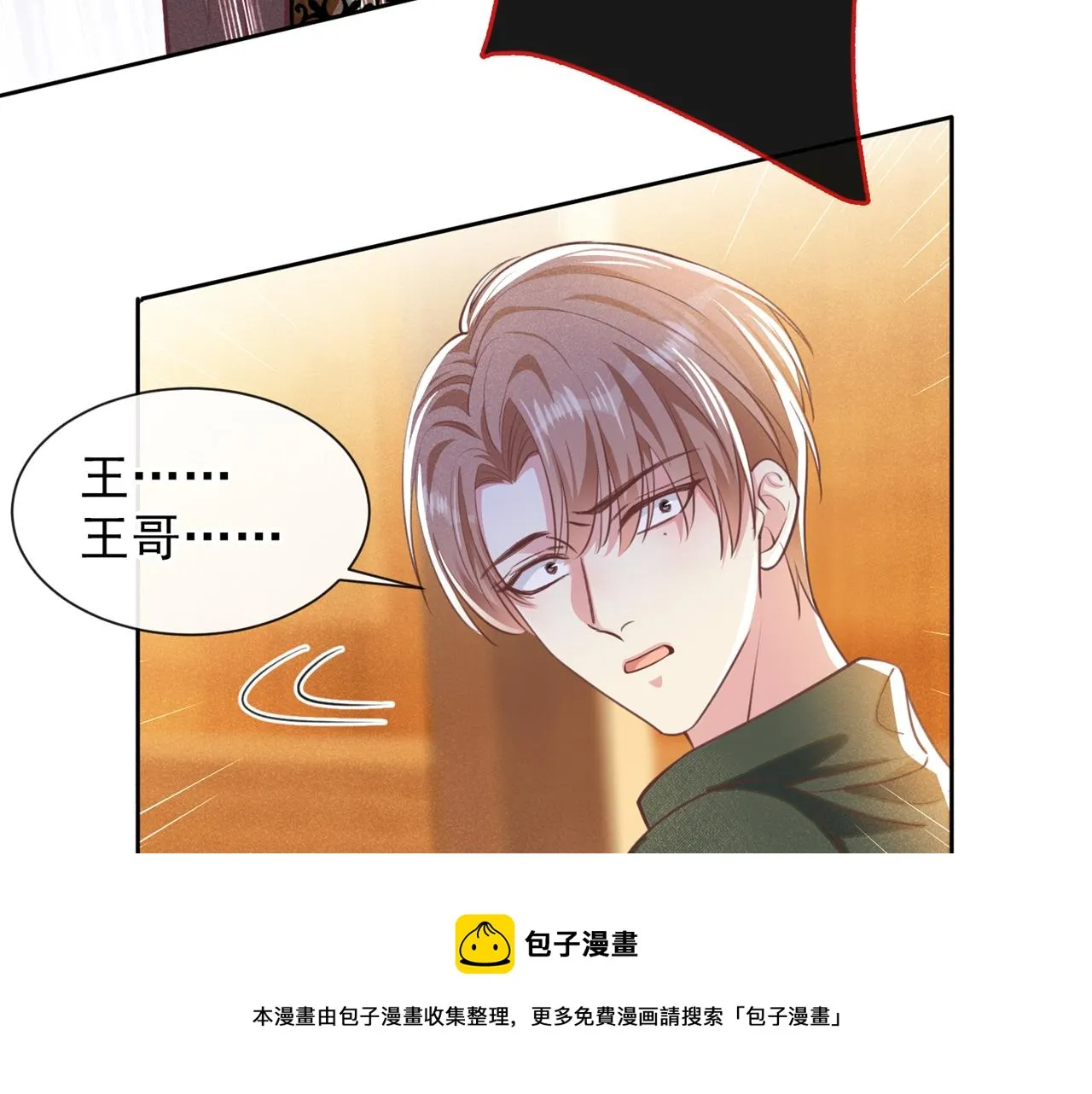 第148话 你敢动他试试？ 第31页