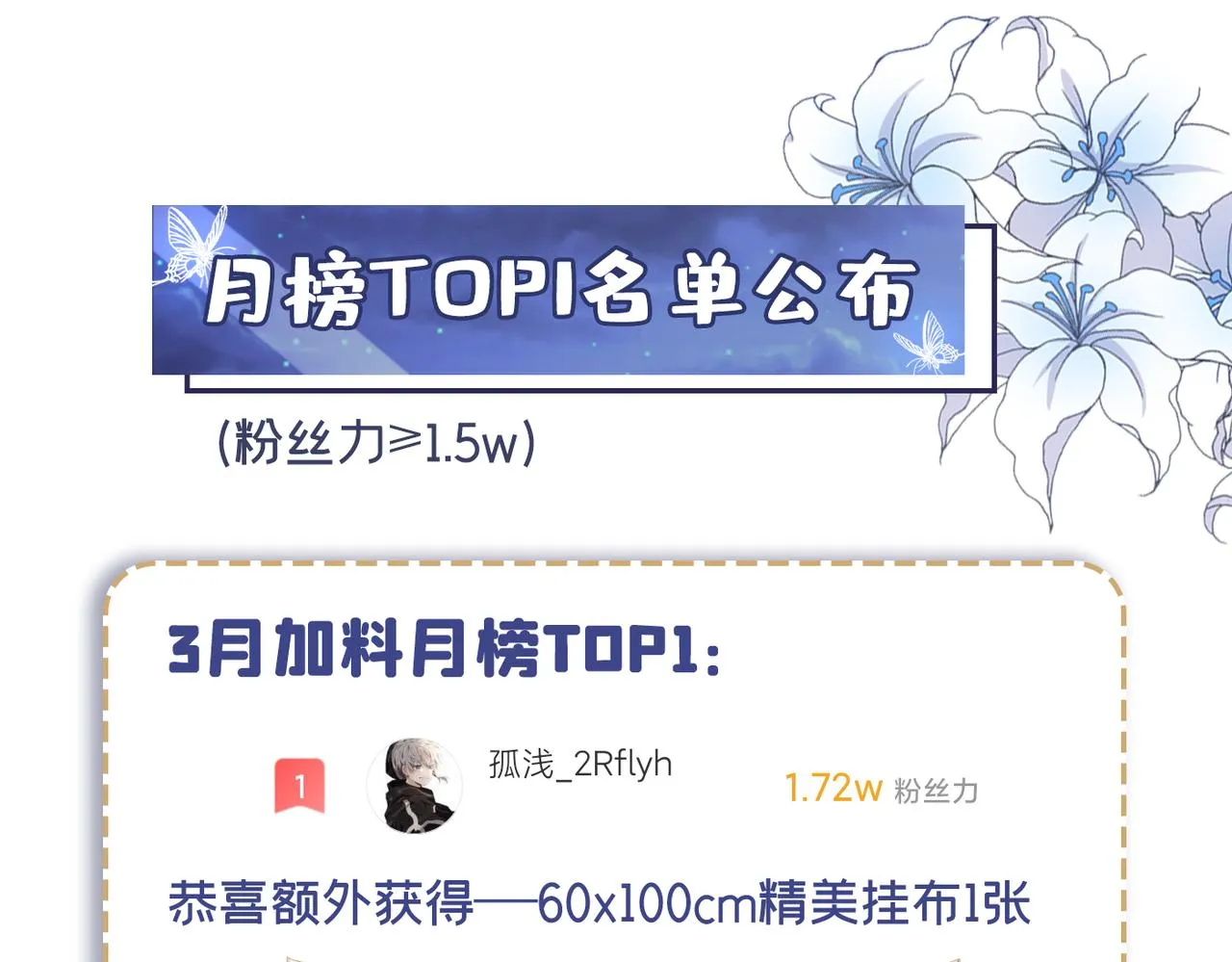 第148话 你敢动他试试？ 第86页