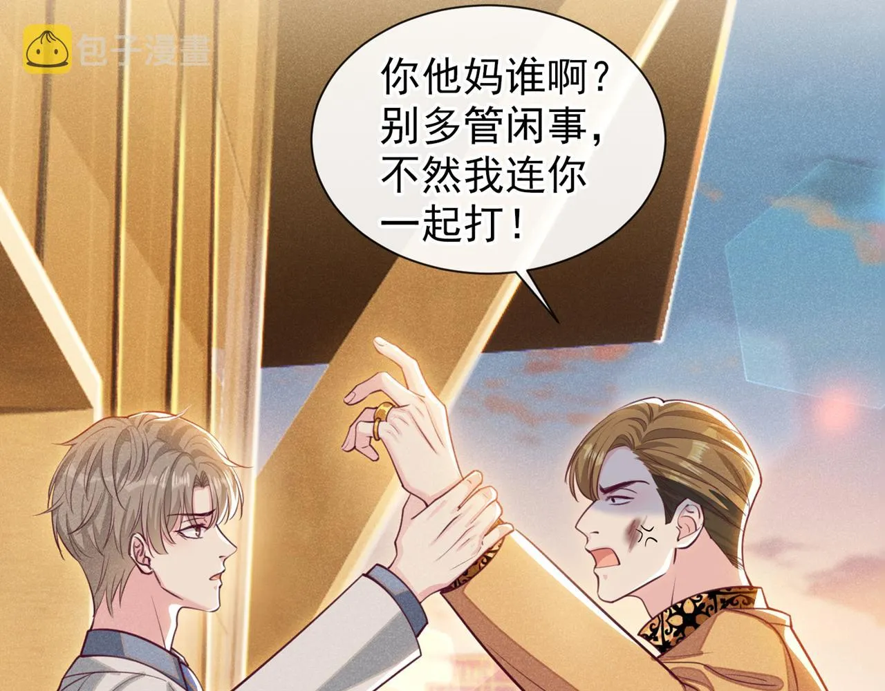 第148话 你敢动他试试？ 第56页