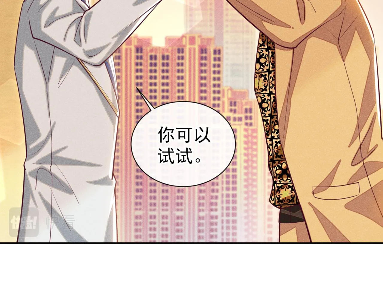 第148话 你敢动他试试？ 第57页