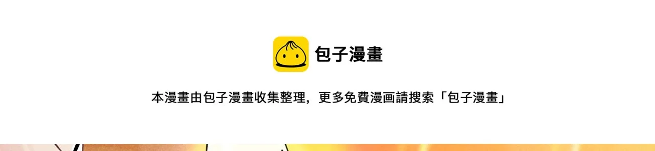 第148话 你敢动他试试？ 第51页