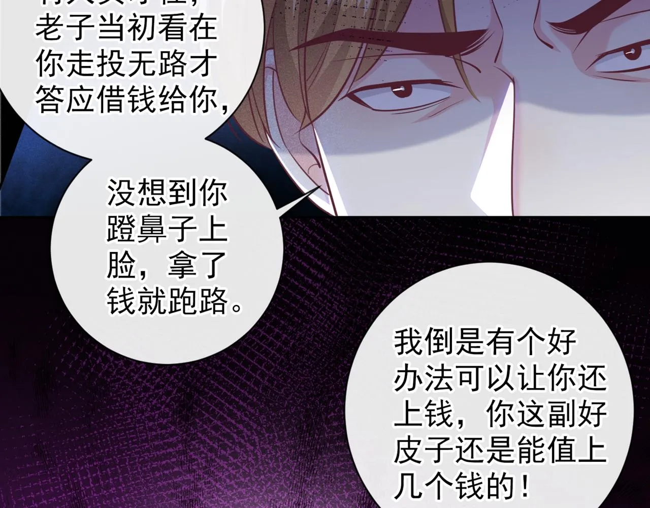 第148话 你敢动他试试？ 第38页