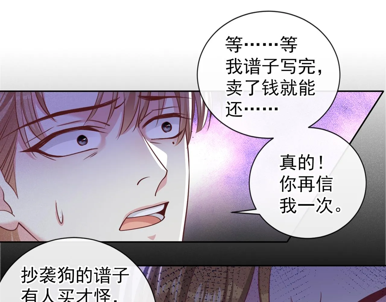 第148话 你敢动他试试？ 第37页