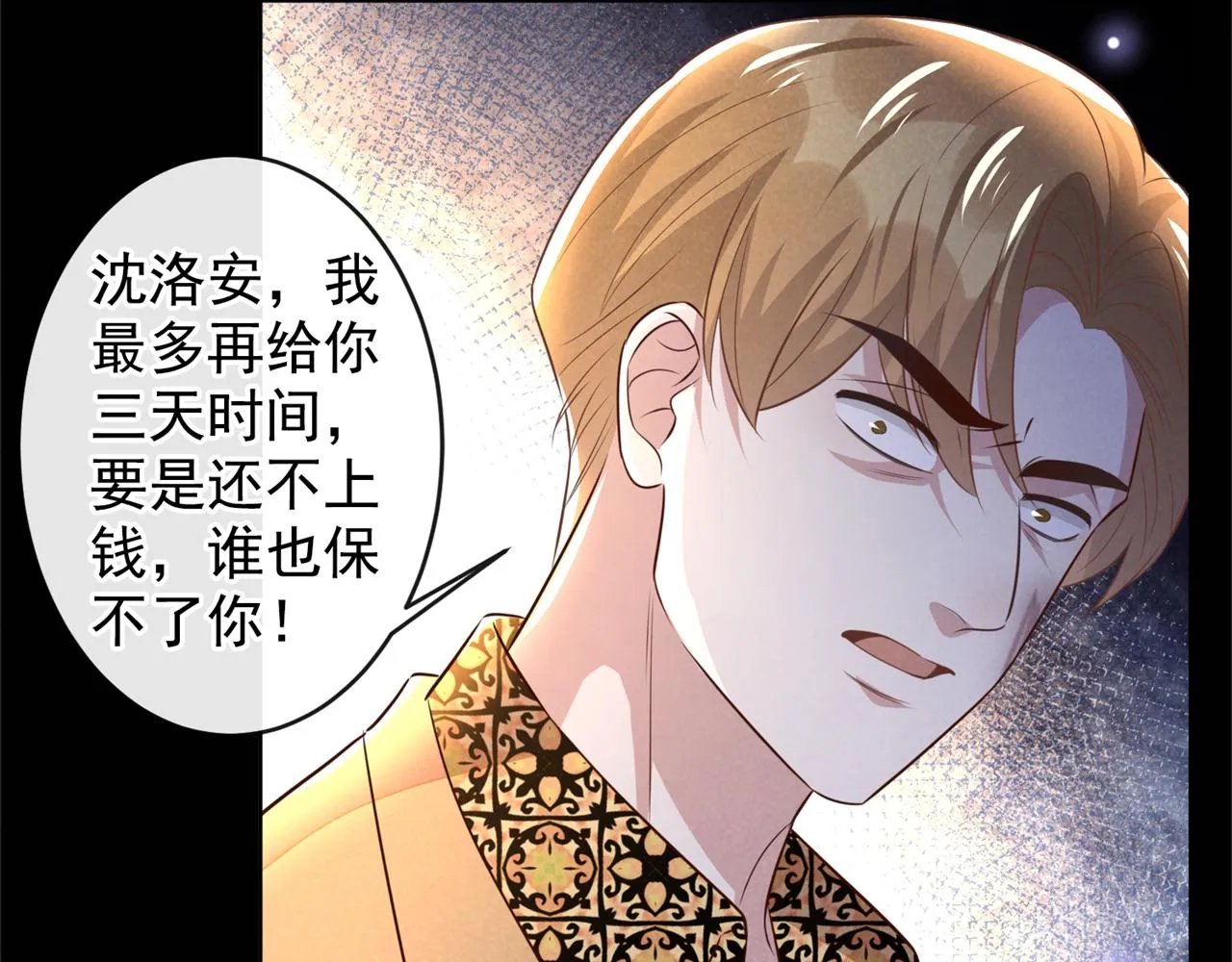 第148话 你敢动他试试？ 第76页