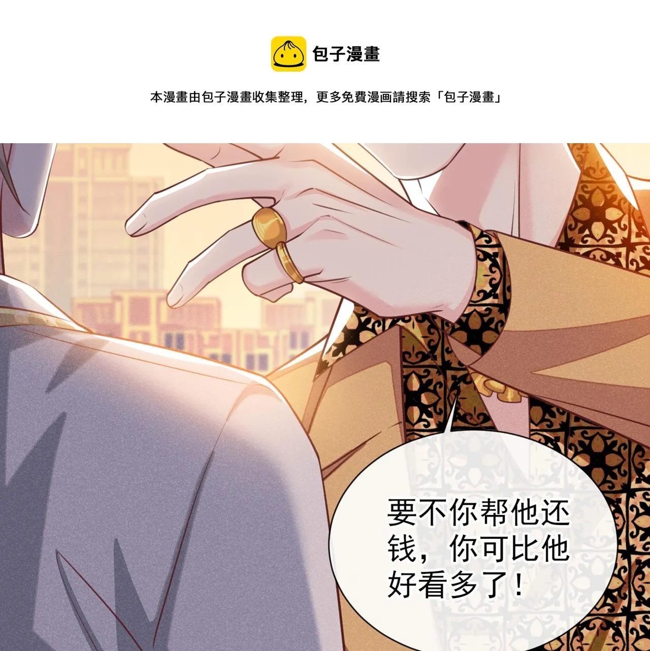 第148话 你敢动他试试？ 第61页