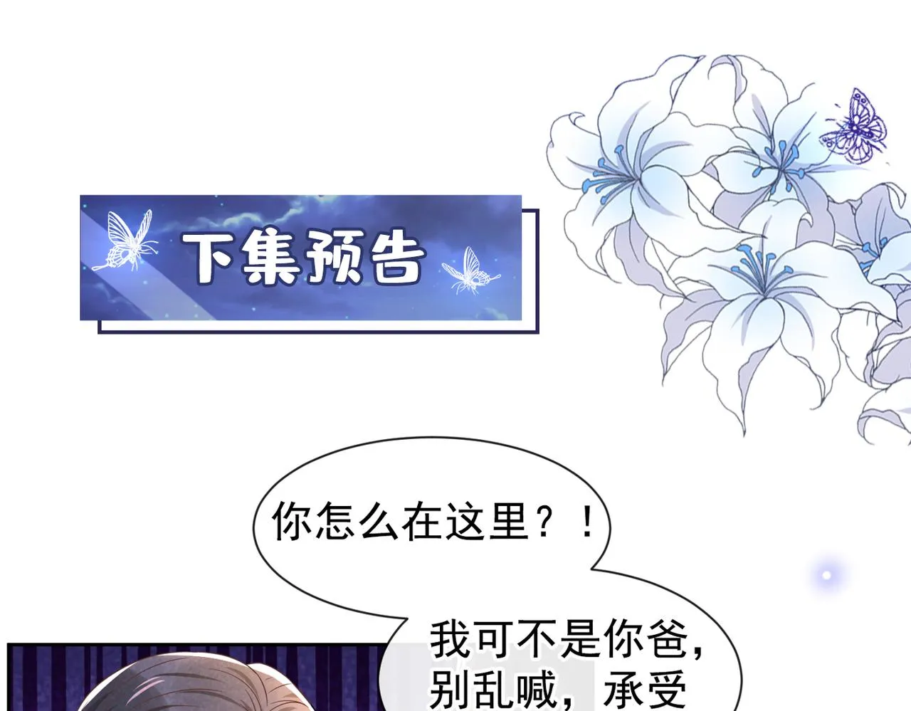 第148话 你敢动他试试？ 第80页