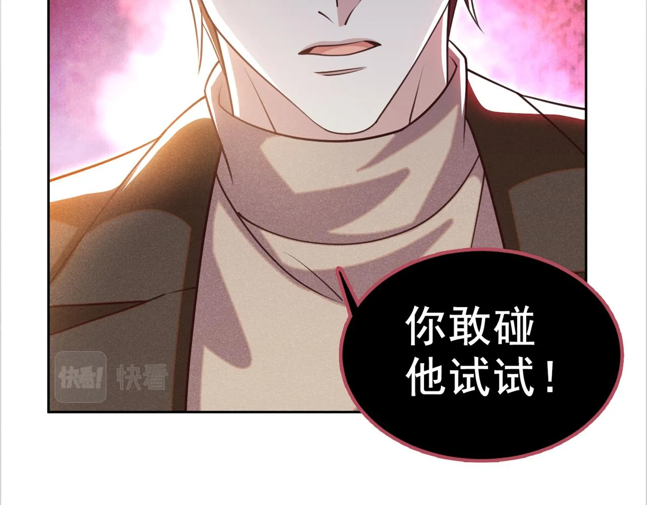 第148话 你敢动他试试？ 第67页