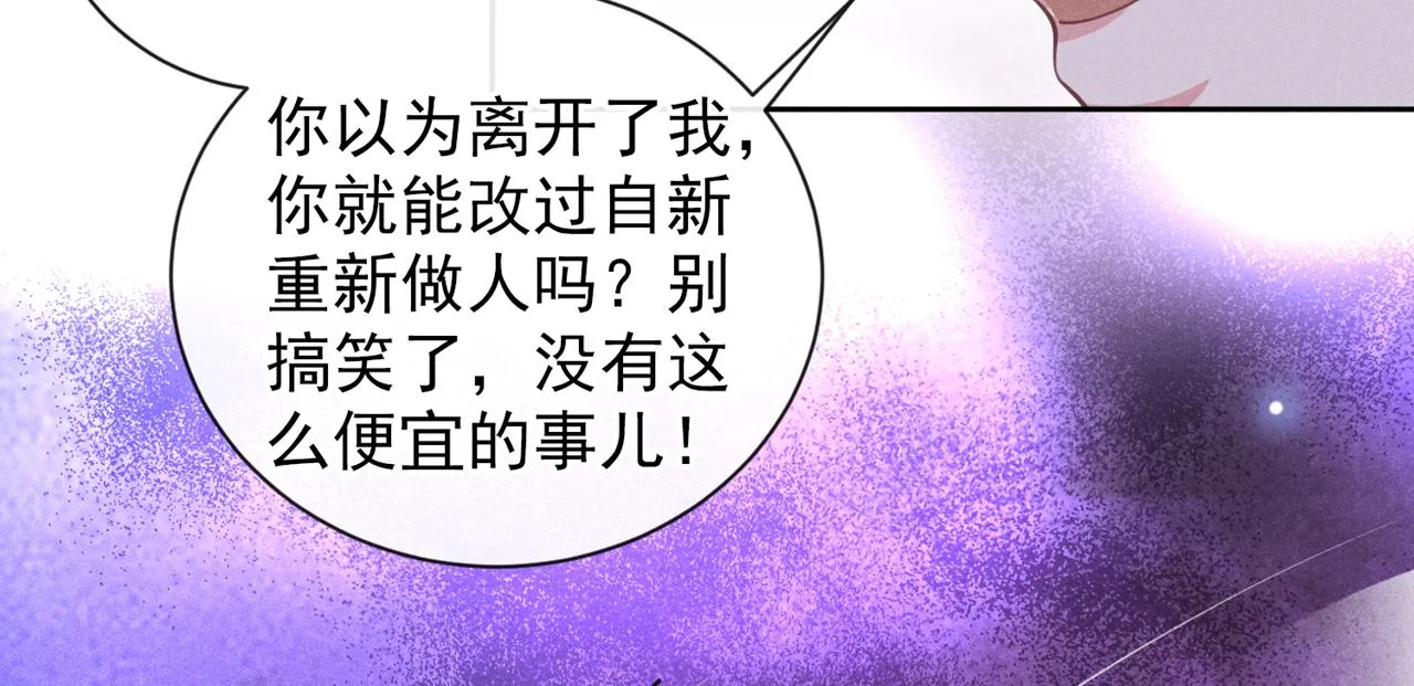 第148话 你敢动他试试？ 第20页