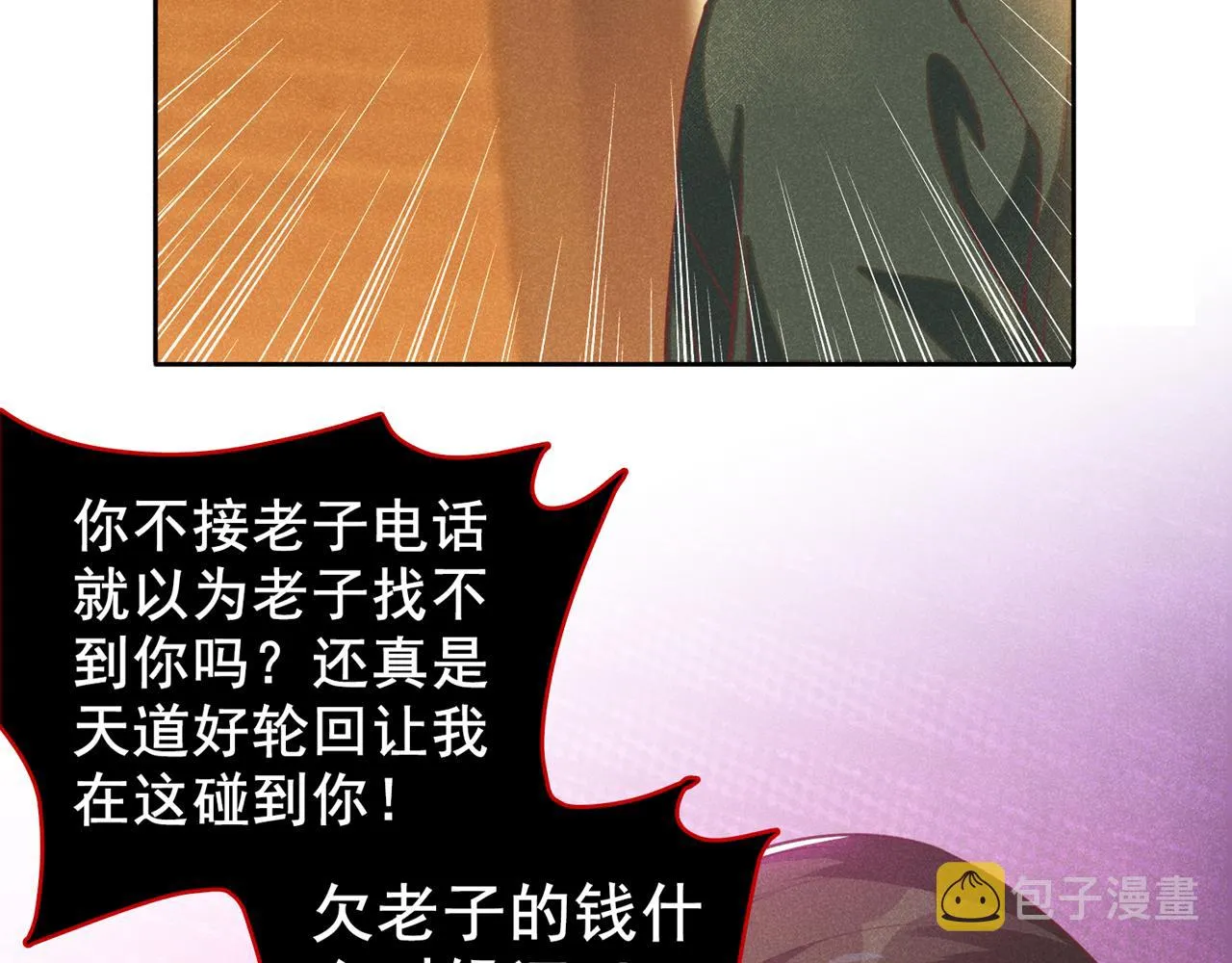 第148话 你敢动他试试？ 第32页