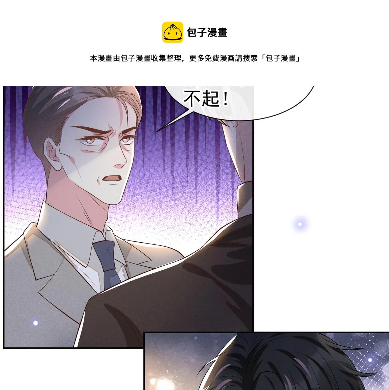 第148话 你敢动他试试？ 第81页