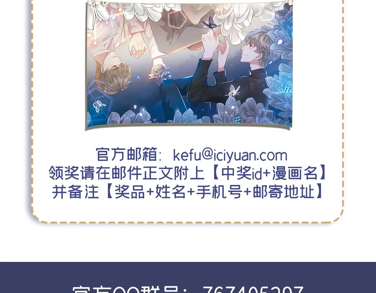 第148话 你敢动他试试？ 第87页