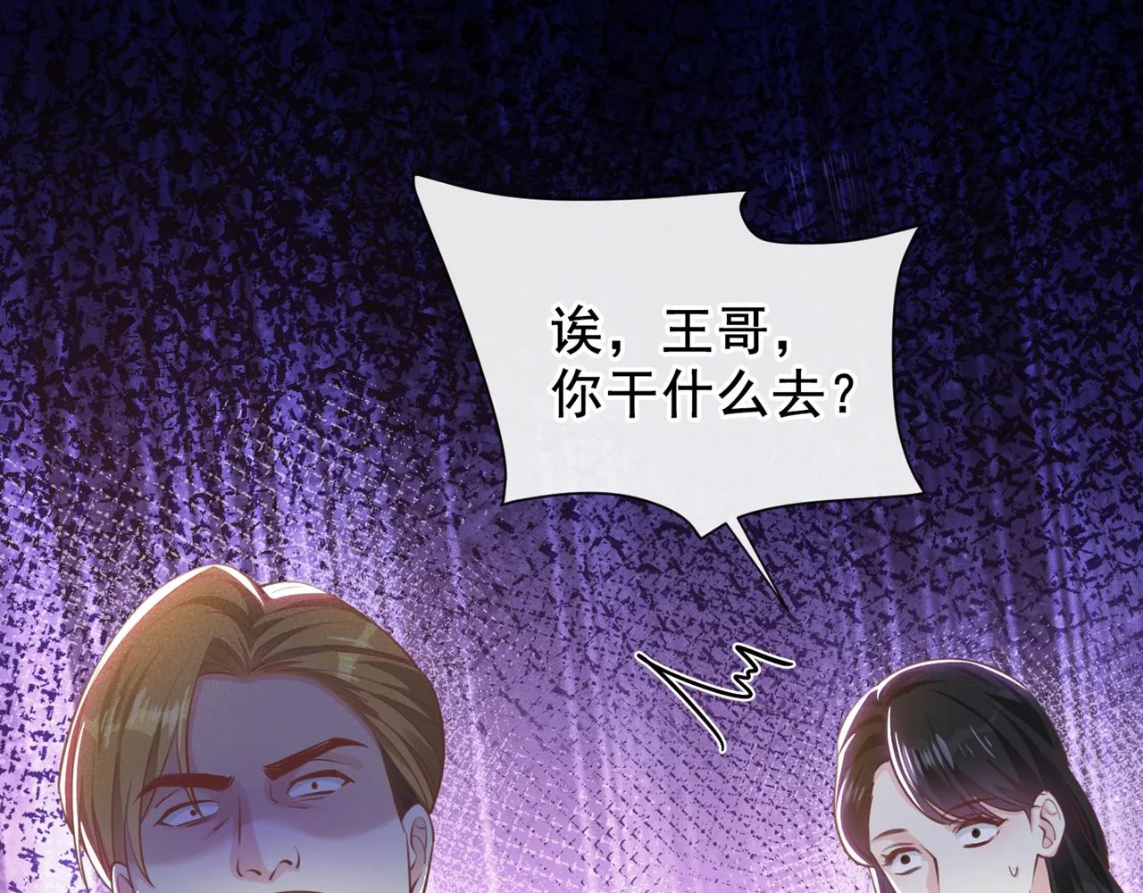 第148话 你敢动他试试？ 第28页