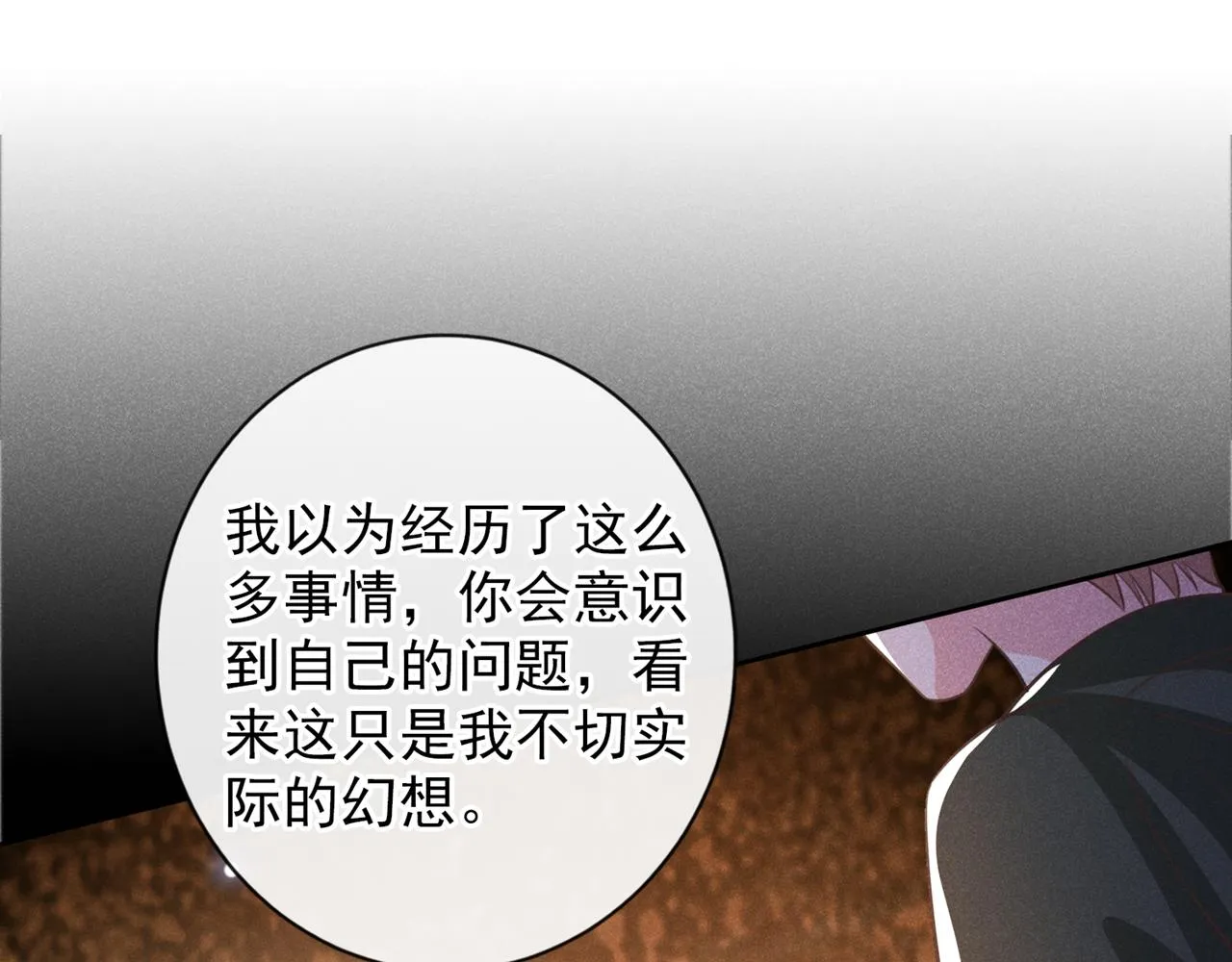 第148话 你敢动他试试？ 第14页