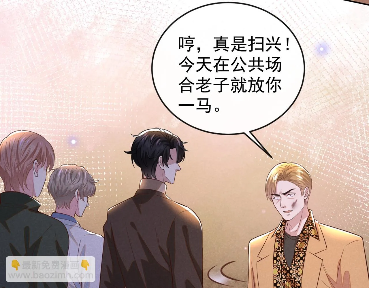 第148话 你敢动他试试？ 第74页