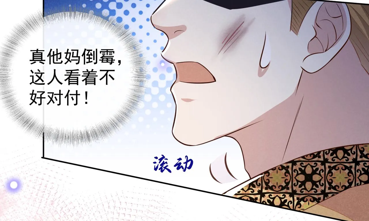 第148话 你敢动他试试？ 第73页