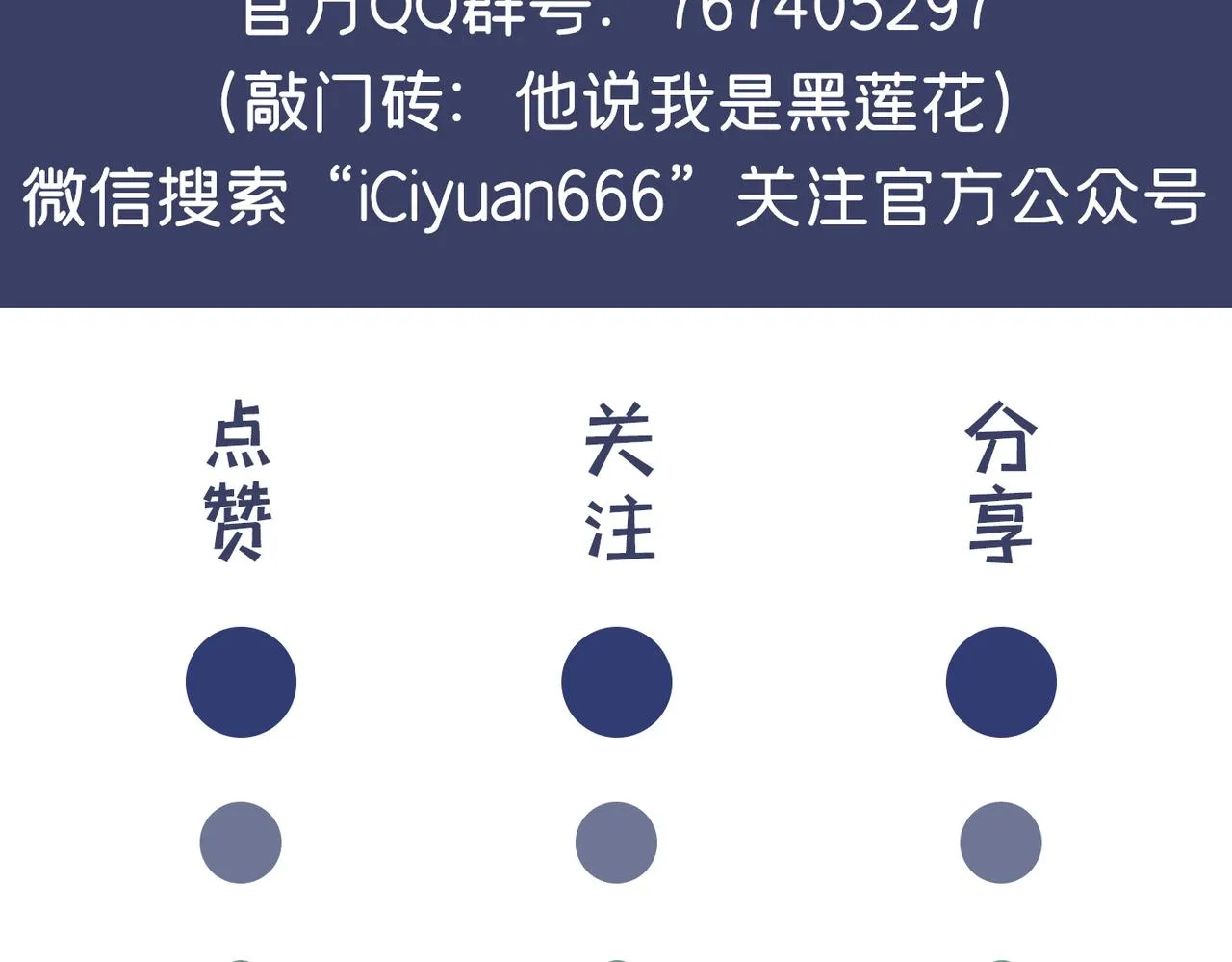 第148话 你敢动他试试？ 第88页
