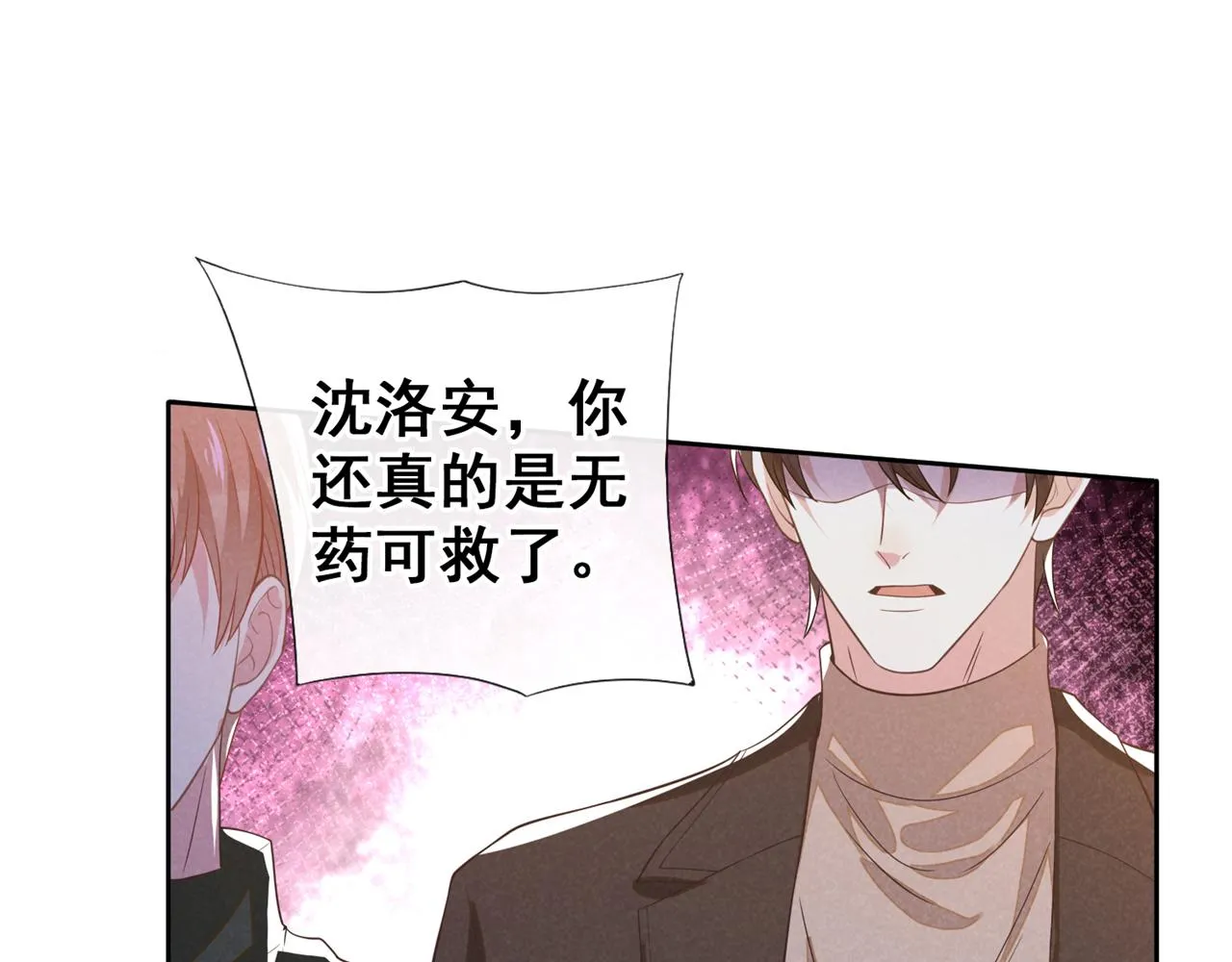 第148话 你敢动他试试？ 第5页