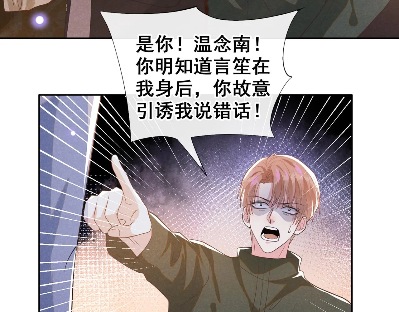 第148话 你敢动他试试？ 第10页
