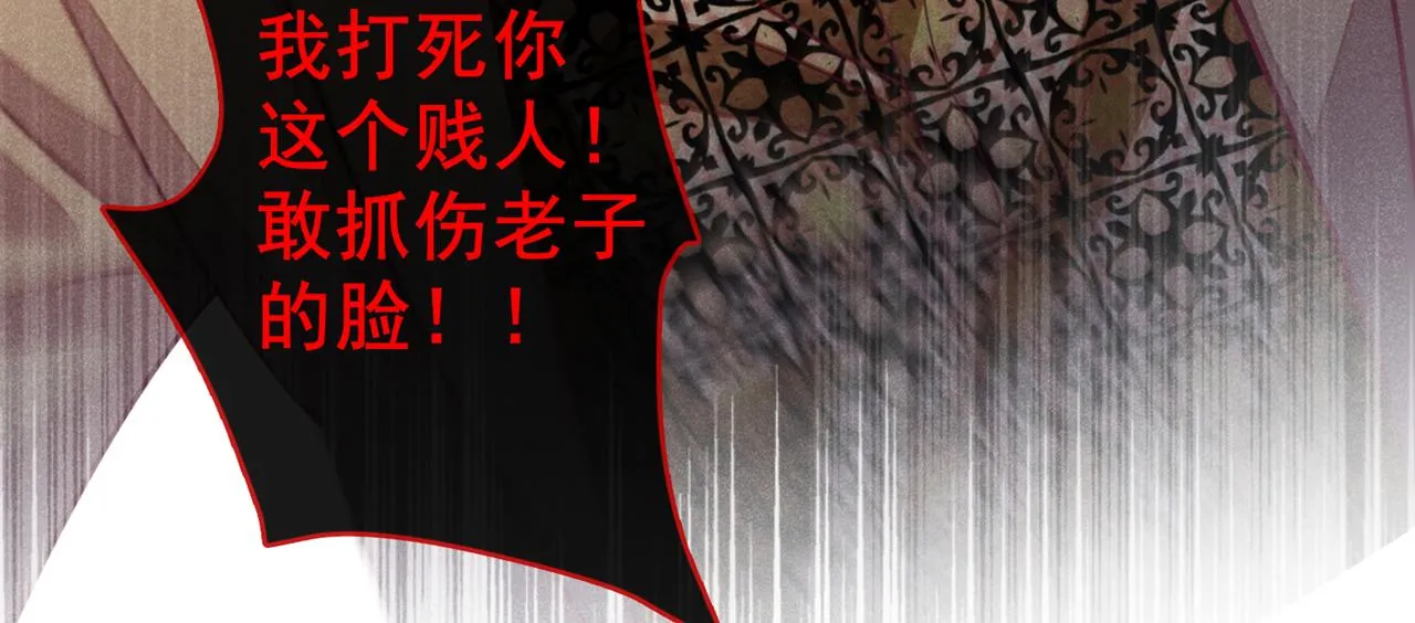 第148话 你敢动他试试？ 第48页