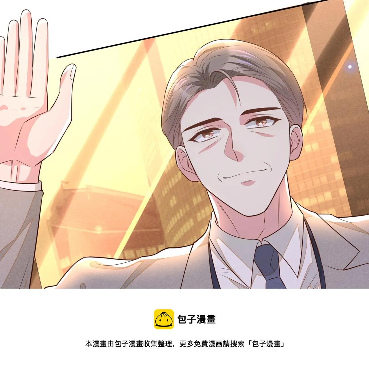 第149话 我可不是你爸！ 第21页