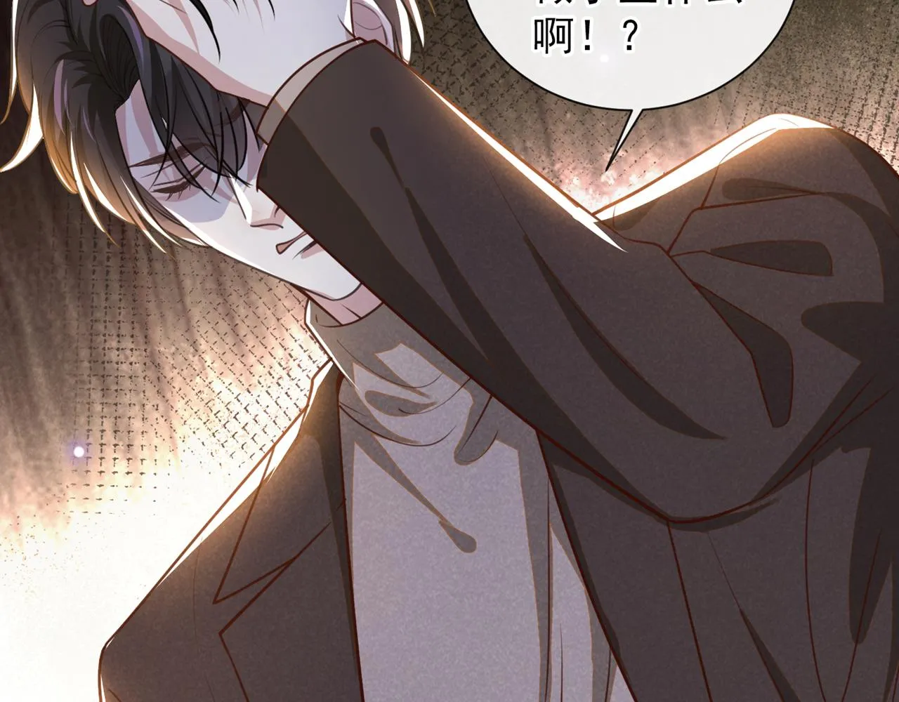 第149话 我可不是你爸！ 第72页
