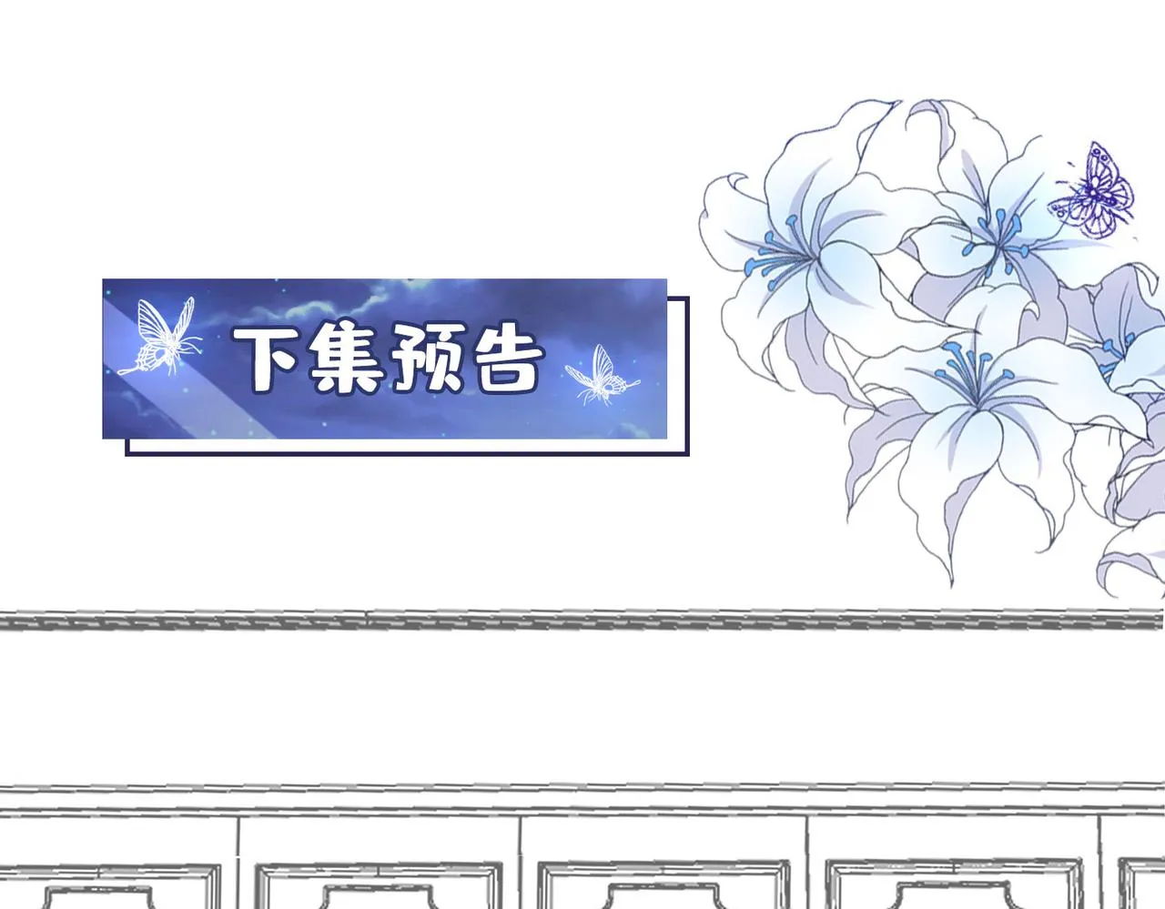第149话 我可不是你爸！ 第88页