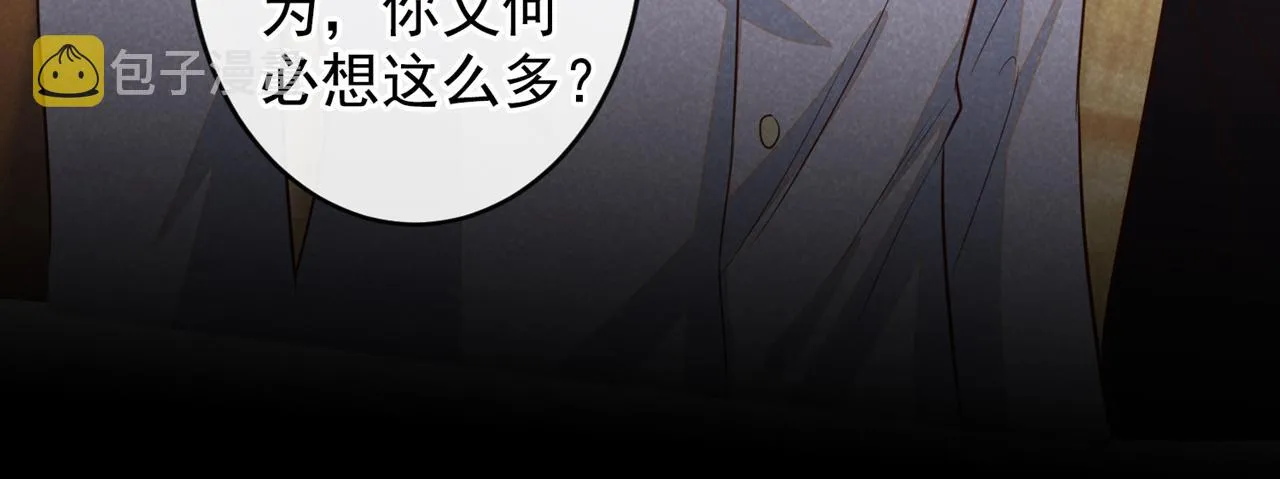 第149话 我可不是你爸！ 第16页