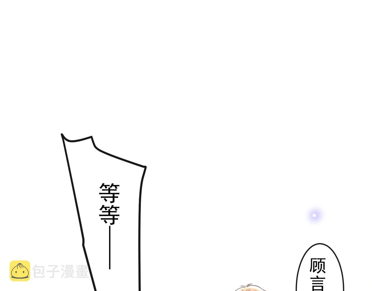 第149话 我可不是你爸！ 第5页