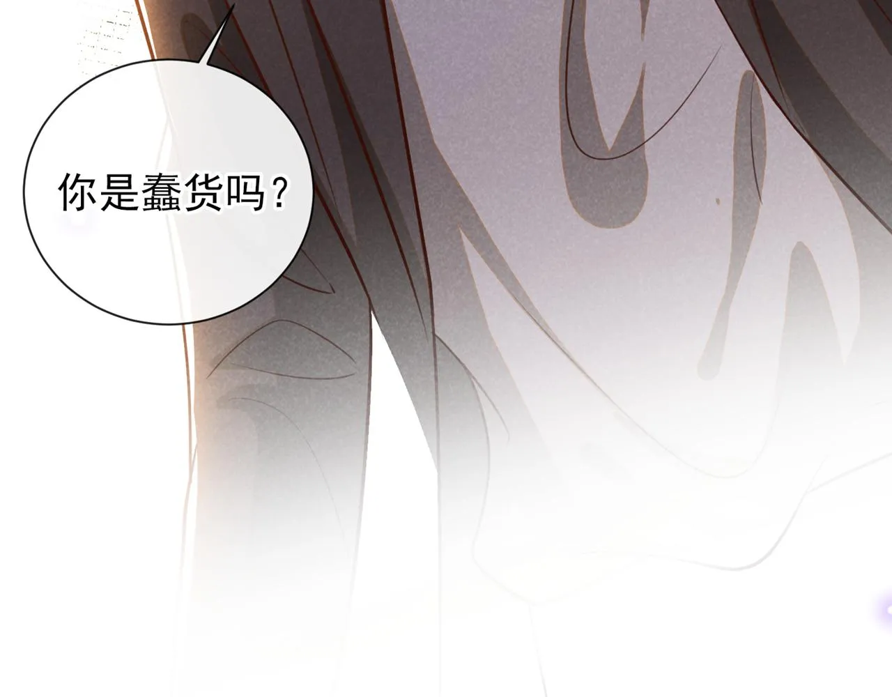 第149话 我可不是你爸！ 第74页