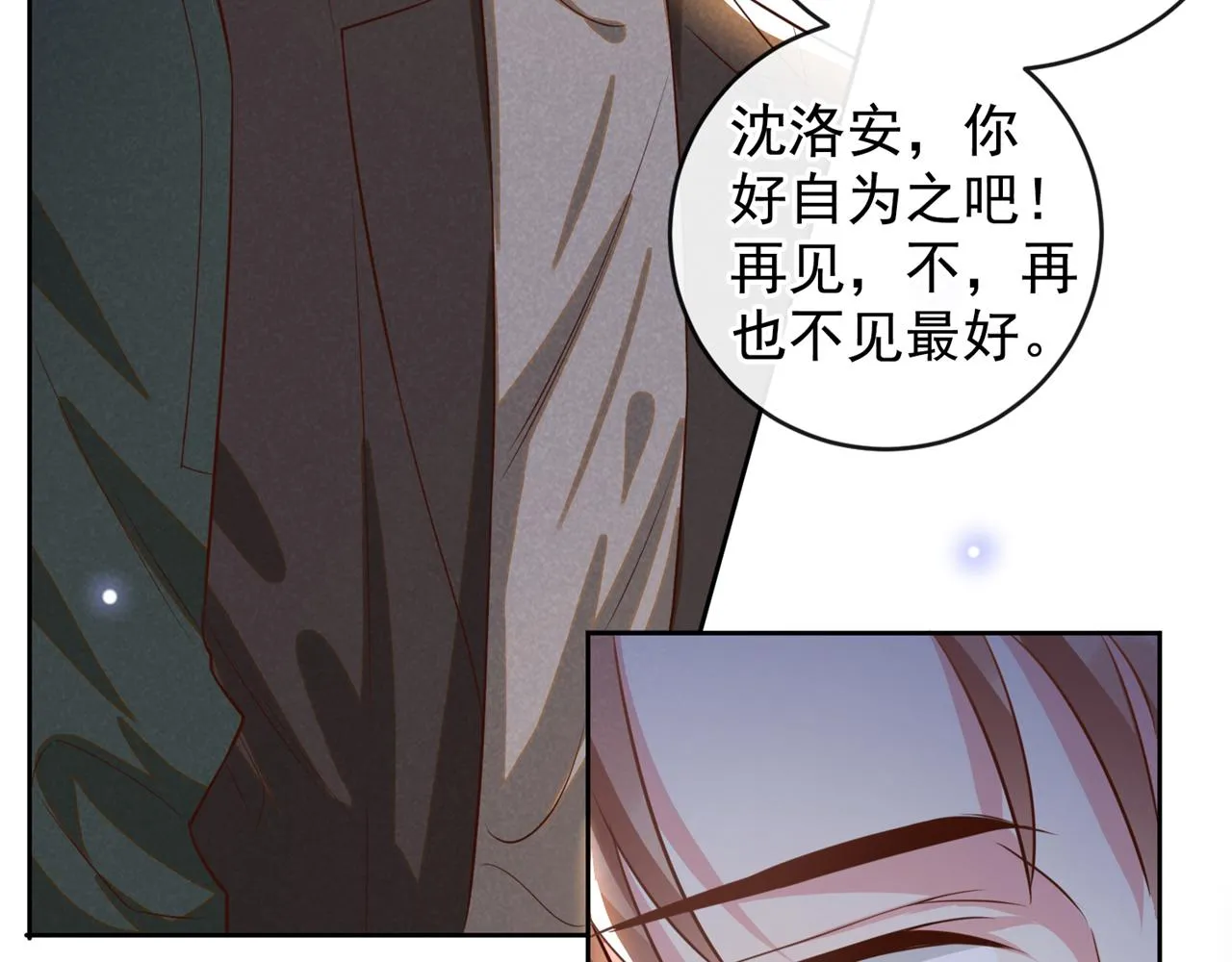 第149话 我可不是你爸！ 第27页
