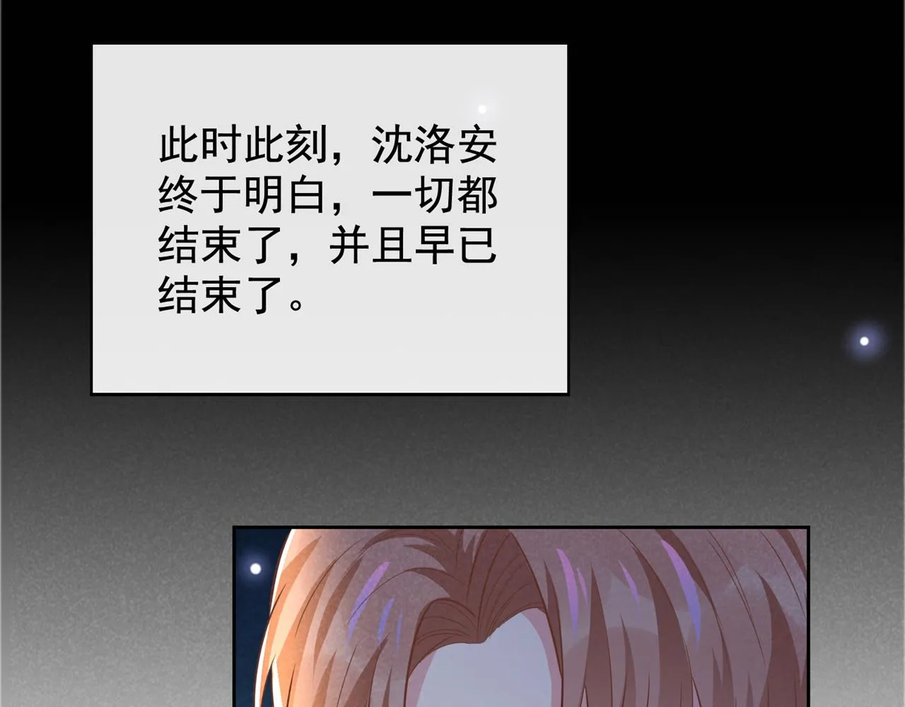第149话 我可不是你爸！ 第32页