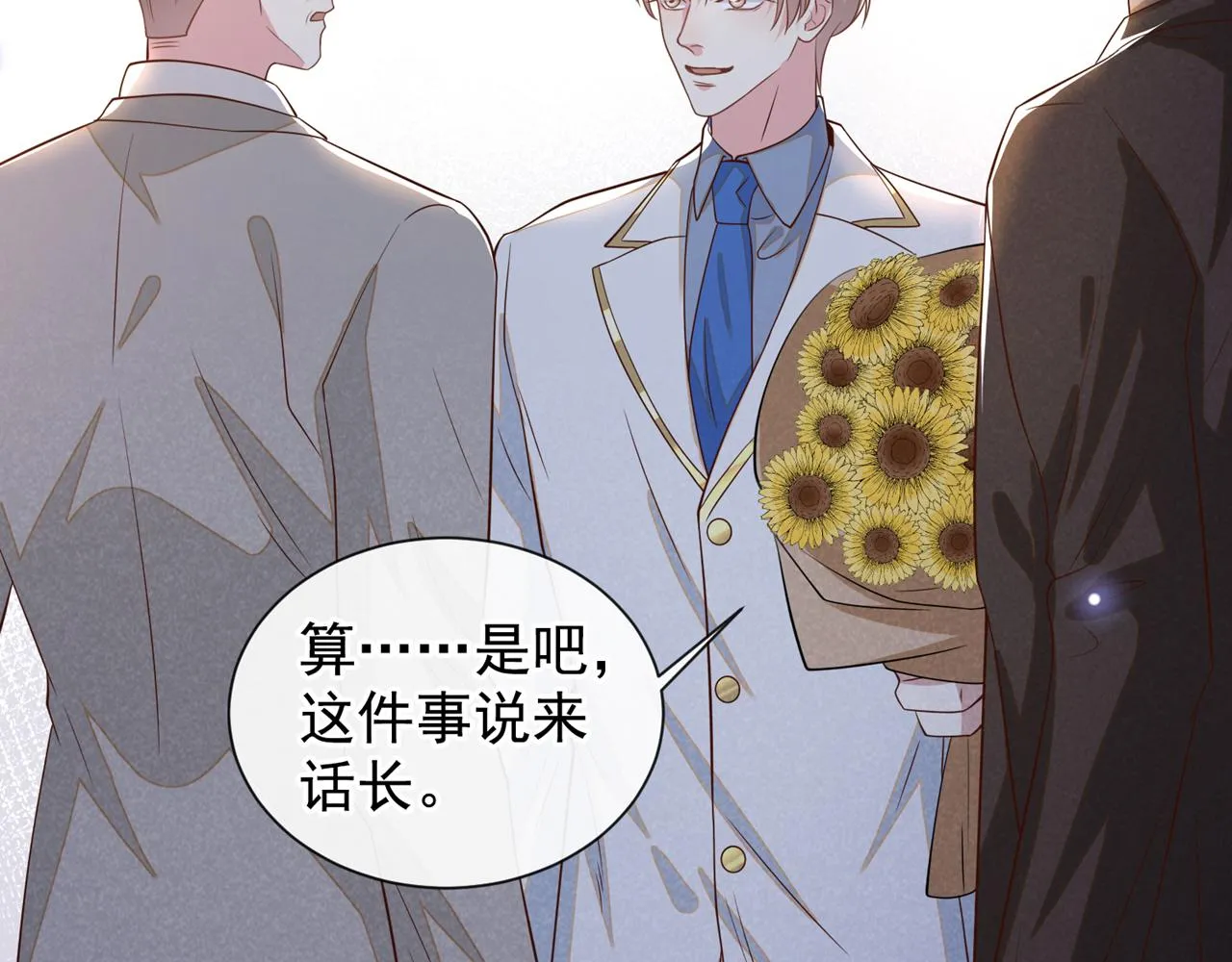 第149话 我可不是你爸！ 第49页